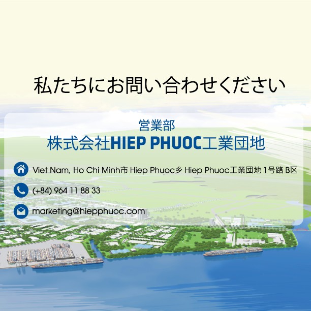 Khu công nghiệp Hiệp Phước HIPC